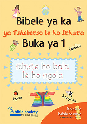 Bibele ya ka ya Tshebetso le ho Ithuta Buka ya 1